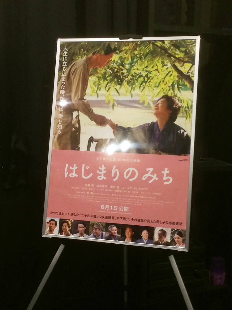 シネマノヴェチェント はじまりのみち 上映 トークイベント 原恵一監督を応援するブログ
