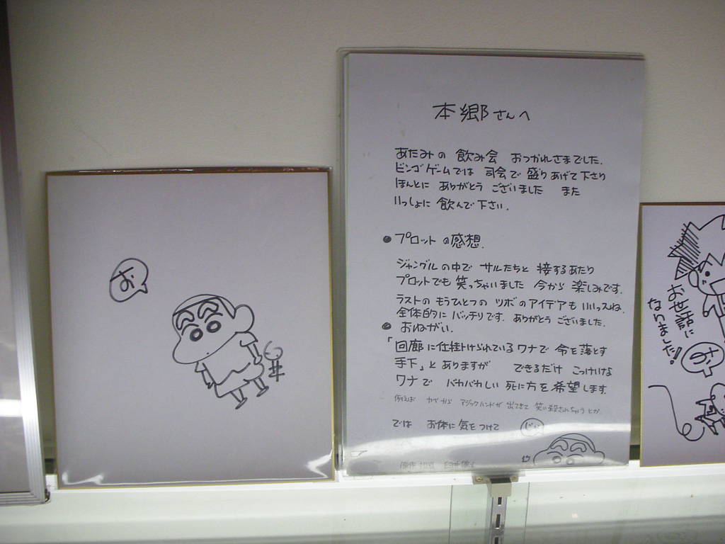 クレヨンしんちゃん 新文芸坐オールナイトで展示された資料の数々 原恵一監督を応援するブログ
